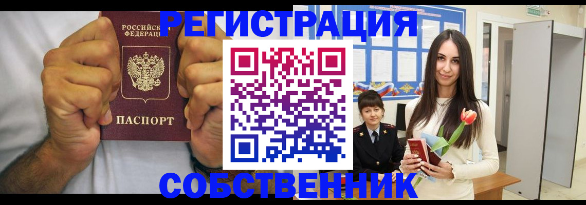 найти адрес прописки в Ангарске