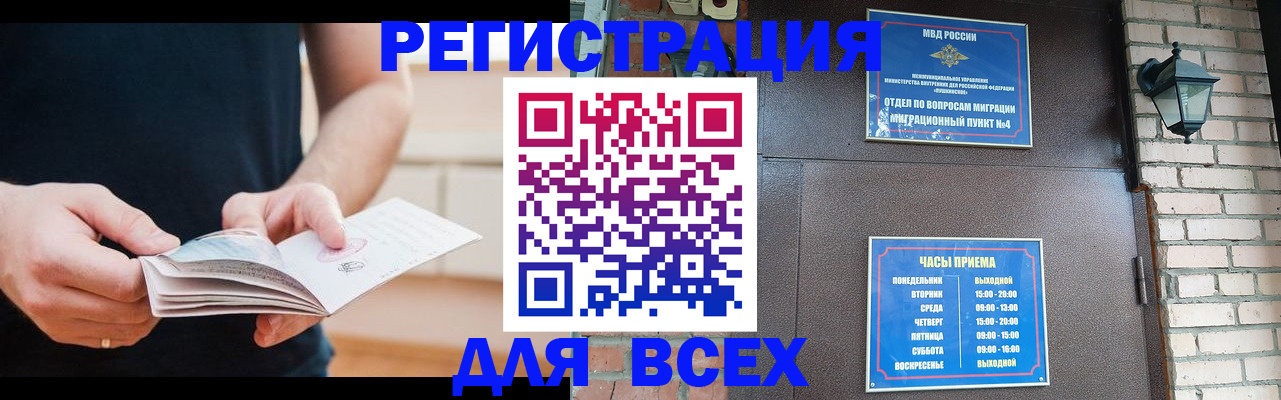 временная регистрация адрес в Ангарске