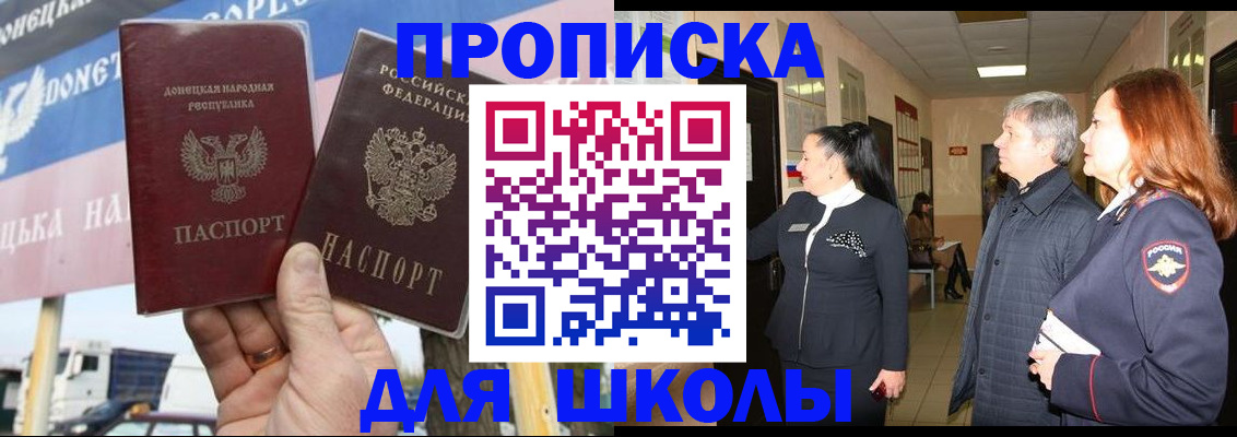 временная регистрация купить в Ангарске